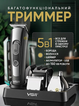 Аккумуляторный триммер VGR 5 в 1 машинка для стрижки волос и бороды, насадки, шейвер, триммер для носа
