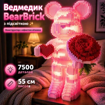 Конструктор Мишка Bearbrick с подсветкой розовый 7500 деталей 55 см Медведь