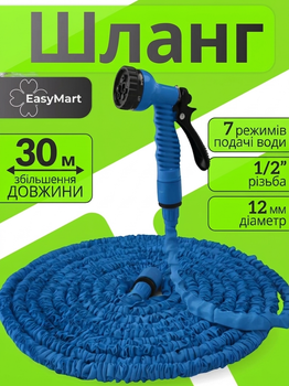 Садовий шланг X HOSE 30 м з розпилювачем | саморозширюваний, поливальний шланг, 7 режимів, для саду, авто, миття