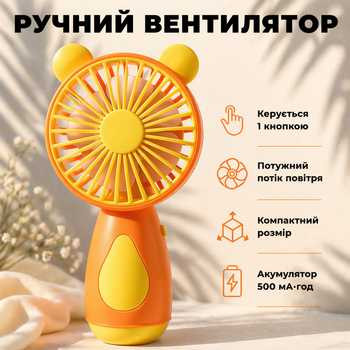 Ручной USB беспроводной вентилятор, вентилятор оранжевый