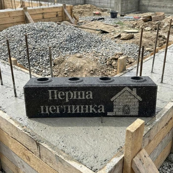 Подарок с индивидуальной гравировкой "Первый кирпич"