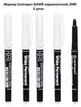 Маркер Centropen 2686 БЕЛЫЙ перманентный (5 штук)