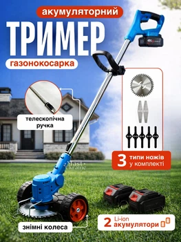 Тример акумуляторний для трави з двома акумуляторами, набором ножів і пильним диском, бездротова газонокосарка для газону з регульованою штангою, косарка електрична зі знімними колесами для дачі та саду, GKO-2
