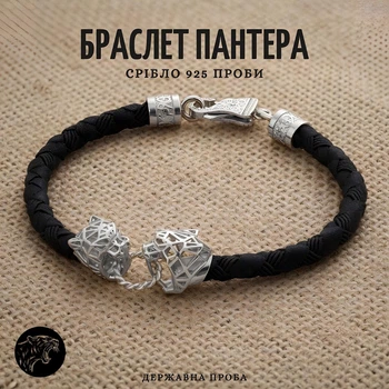 Браслет Пантера зі срібла з чорним текстилем 21 см