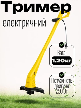 Ручной триммер садовый сетевой 250 Вт с леской ширина кошения 220 мм 2E GardenCut 22 электро-триммер для кошения газона в саду и на даче Желтый