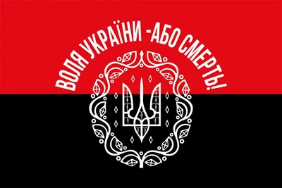 Флаг Холодного Яра «Воля України або смерть!» красно-черный 135х90 см PromoZP