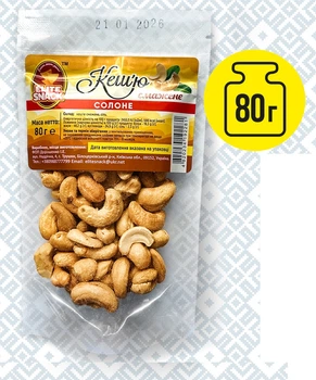 Кешью смажене солоне Elite Snack? 80г