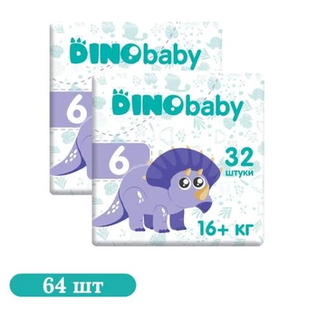 Дитячі підгузки 64 шт Dino Baby розмір 6 (16+ кг) Дитячі одноразові підгузники з міцними еластичними застібками та захистом від протікань Памперси для дітей