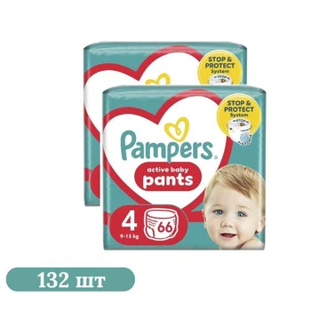 Детские подгузники-трусики 132 шт Pampers Active Baby Pants размер 4 (9-15 кг) Детские подгузники памперс пантс с эластичным поясом 360° Памперсы премиум трусиками для детей с защитой до 12 часов