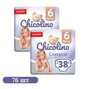 Детские подгузники 76 шт Chicolino Classico размер 6 (16+ кг)