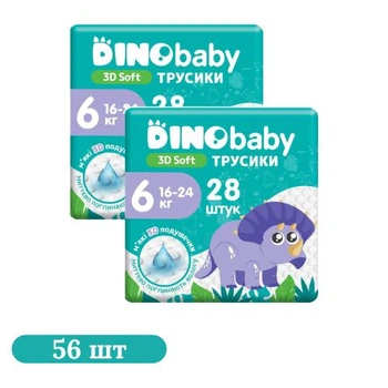 Дитячі підгузки-трусики 56 шт Dino Baby 3D Soft розмір 6 (16-24 кг) Дитячі одноразові підгузники Pants з індикатором вологи та миттєвим поглинанням Памперси трусиками пантс для дітей