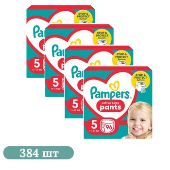 Детские подгузники-трусики 384 шт Pampers Active Baby Pants размер 5 (11-17 кг)