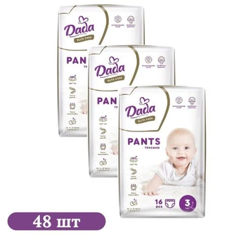 Детские подгузники-трусики 48 шт Dada Elite Care размер 3 Midi (6-11 кг) Детские одноразовые подгузники Pants с широкой резинкой и сухостью до 12 часов Памперсы трусиками пантс для детей