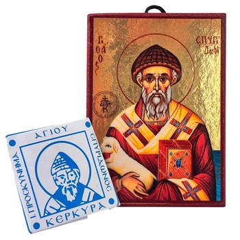 Ікона Святого Спиридона з ягням з Філахто кишенькова