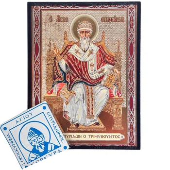 Иконка Святого Спиридона на троне с филахто