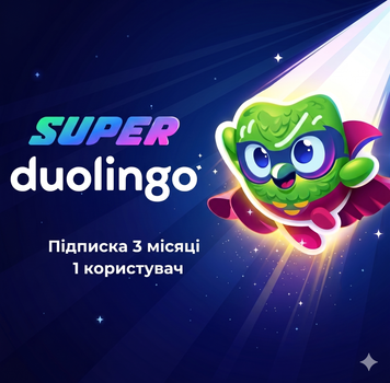 Активация подписки Duolingo Super на 3 месяцев