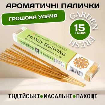 Ароматические палочки Дежежная удача Garden Fresh Money Drawing для процветания и матерапиального успеха Благовония