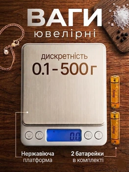 Ювелірні ваги електронні високоточні від 0,1 до 500 г ваги цифрові для ювелірних виробів з LCD-дисплеєм кишенькові для зважування дрібних предметів спецій ліків з автоматичним калібруванням функцією тари та підрахунку предметів на батарейках Сріблясті