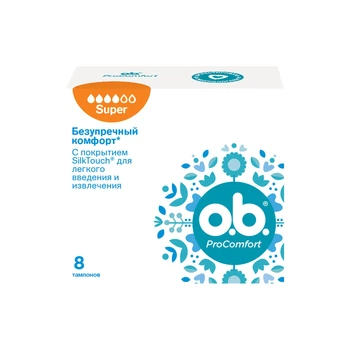Тампоны o.b. ProComfort Super 8 шт (3574660234343)