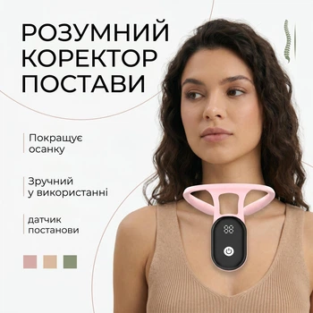 Розумний коректор постави без бретелей, електронний випрямляч спини, датчик правильної постави для спини та шиї, коректор сутулості