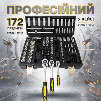 Набор инструментов 172 предмета , профессиональный комплект ручного инструмента для дома, авто и мастерской, набор ключей и головок в кейсе