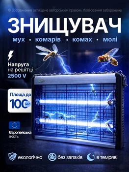 Знищувач комах мух комарів мошок пастка електрична ультрафіолетова інсектицидна лампа мухобійка мухоловка антимоскітна лампа для будинку офісу складу ресторану вулиці кухні комплект + ланцюжок для підвіщування АМ529