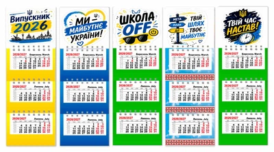 Календарь на магните, на 2026 и 2027 год , 5 штук ,Выпускник 2026, Выпускница 2026, подарок Выпускнику , 3 вид