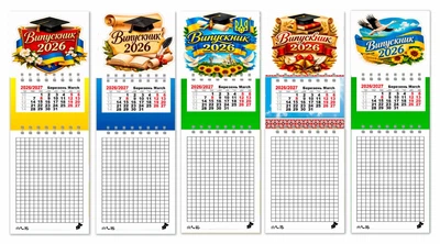Календарь на магните с блокнотом , на 2026 и 2027 год , 5 штук , Выпускник 2026, Выпускница 2026, подарок Выпускнику , 26 см на 8,5 см