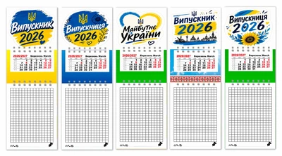 Календарь на магните с блокнотом , на 2026 и 2027 год , 5 штук , Выпускник 2026, Выпускница 2026, подарок Выпускнику , 26 см на 8,5 см , 4 вид
