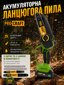 Пила аккумуляторная цепная мини Procraft 2 шины 2 цепи(15 и 20см) сучкорез для обрезки веток с 2 батареями 20В 2Ач электропила бесщеточная на аккумуляторе веткорез для сада в кейсе автоматическая подача масла