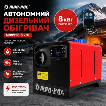 Автономний дизельний обігрівач Mar-Pol M80950 8 кВт (12/230 В) для авто, гаража, кемпера поний комплект