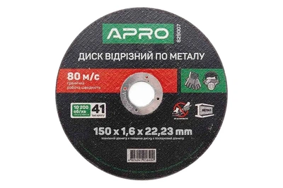 Диск отрезной по металлу Apro 150 х 1.6 х 22.2 мм (в упаковке 5 шт.)