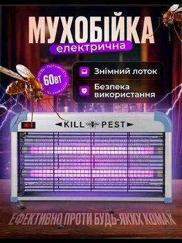 Электрический уничтожитель ловушка Pest Killer для летающих насекомых 60W WL-І296 от сети Белый