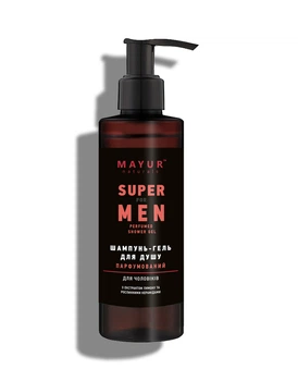 Парфюмированный шампунь-гель для душа 3 в 1 для мужчин "Super for men" натуральный TM Mayur