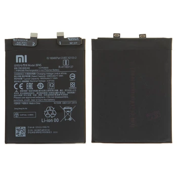 Акумулятор BP45 для Xiaomi 12 Pro, Li-Polymer, 3,87 B, 4600 мАг, Original (PRC)