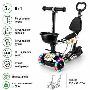 Дитячий самокат 5 в 1 з сидінням і батьківською ручкою, LED колеса, до 50 кг, трансформер Дитячий самокат 5 в 1 з сидінням і батьківською ручкою, LED колеса, до 50 кг, трансформер 0077S-1