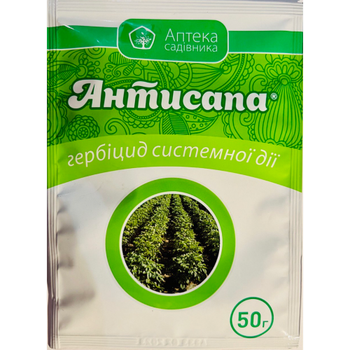 Гербицид Антисапа 50 г, послеходовой от сорняков, системное средство против годовалых и многолетних сорняков