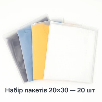 Набор пакетов для хранения LoveYouHome полиэтилен 20х30 см матовый 20 шт (693715)