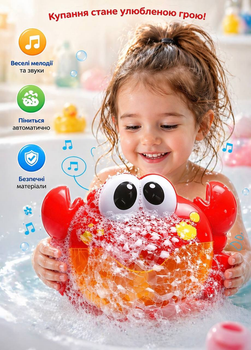 Музичний краб для ванни Bubble Crab 2028 — автоматична піна та яскраве купання