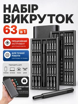 Набор прецизионных отверток для ремонта телефонов отвертки профессиональные магнитные точные 63 в 1 отвертка с битами для электроники смартфонов iPhone ноутбуков планшетов компьютеров часов очков фотоаппаратов дронов в металлическом кейсе