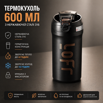 Термокружка 600 мл из нержавеющей стали 316 черная – вакуумный термос с кнопкой, герметичный, для кофе и чая
