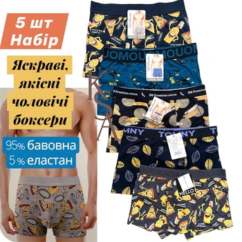 Набор трусов мужских подростковых 5 шт M 44-48 трусы молодежные мужские боксеры с принтами трусы на подарок парню