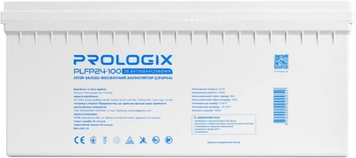 Аккумуляторная батарея Prologix 25.6V 100 AH (2560Wh) LiFePO4 (PLFP24-100)