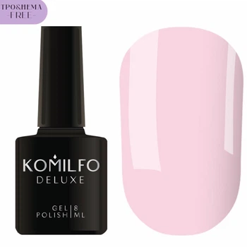KOMILFO Deluxe Series HEMA/TPO FREE Гель-лак світлий рожево-ліловий №D028, 8 мл