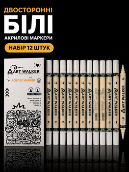Двусторонние белые акриловые маркеры ART WALKER, набор 12 шт, на водной основе, для чёрной бумаги и любых поверхностей