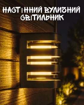 Солнечный настенный светильник 3000K IP44 / LED лампа для фасада террасы / уличный светильник с датчиком освещенности