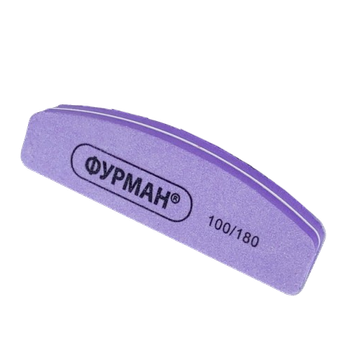 Баф для ногтей Furman плоский дугообразный 100/180