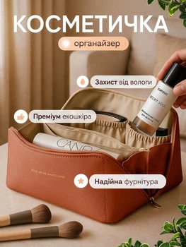 Косметичка дорожная с органайзером для кистей (ОД-107-3