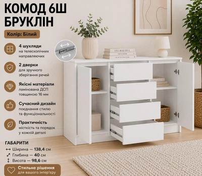 Комод 2Д4Ш Мебель Сервис Бруклин Белый (535876914)