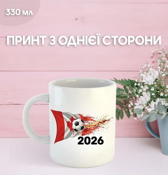 Кружка Футбол ЧМ 2026 (World Cup 2026) Чемпионат мира по футболу США Канада Мексика футбол с принтом керамическая чашка 330 мл Uk_1376